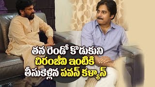 Watch Pawan Kalyan |  Chiranjeevi | RamCharan Video