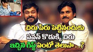 Watch Chiranjeevi | Pawan Kalyan Video