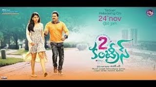 Watch 2 Countries (2017) - Official Telugu Teaser I N. Shankar I Sunil |Teaser launched by Pawan Kalyan Video