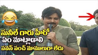 Watch Pawan Kalyan Speech | Sunil Movie 2 Countries Teaser Launch | Pawan Kalyan Launch Sunil Movie Teaser Video