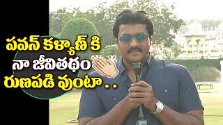 Watch Sunil Emotional Words about Pawan Kalyan | Pawan Kalyan Launch Sunil Movie Teaser | 2 Countries Video