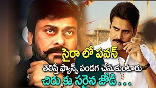 Watch Pawan Kalyan To ACT In SYE RAA NARASIMHA REDDY 2017 Movie | Chiranjeevi | Ram Charan Video