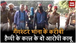 Watch Gangster à¤­à¤¾à¤¨à¤¾ à¤•à¥‡ à¤•à¤°à¥€à¤¬à¥€ à¤¹à¥ˆà¤ªà¥à¤ªà¥€ à¤•à¥‡ à¤•à¤¤à¥à¤² à¤•à¥‡ à¤¦à¥‹ à¤†à¤°à¥‹à¤ªà¥€ à¤•à¤¾à¤¬à¥‚ Video