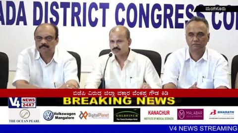 Watch District Congress Spokesperson Venkappa Gowda Comments Against Bjp. Video