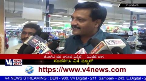 Watch Weight and Measurement Department Officers Ride Some stores at Mangaluru Video