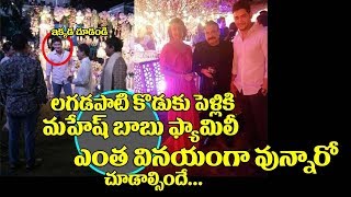 Watch à°Žà°²à°¾ behave à°šà±‡à°¸à°¾à°°à±‹ à°šà±à°¡à°‚à°¡à°¿ Superstar Mahesh Babu with Namrata at Lagadapati Rajagopal's Son Marriage Video