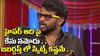 Watch Girl Files Case Against Hyper Aadi Video