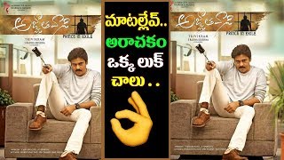 Watch #PSPK25 Latest Teaser | #PSPK25 Second Look Teaser | Pawan Kalyan | Trivikram Srinivas | Keerthy Video