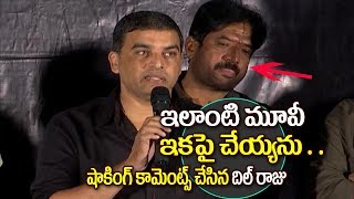 Watch Dil Raju Speech @ Jawan Pre Release Event | Sai Dharam Tej | Mehreen | Top Telugu Tv Video