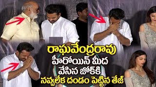Watch Raghavendra Rao Hilarious Fun With Sai Dharam Tej | Jawan Pre Release Event  | Mehreen  | Dil Raju Video