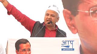 Watch AAP Leader Manish Sisodia Speech At AAP 5th-Anniversary Celebrations Video