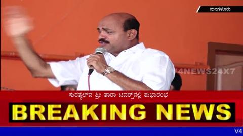 Watch Opened "Ancient Food Bazaar" at Surathkal in Mangaluru. Video