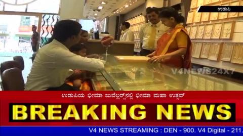 Watch "Bhima Maha Utsav -2017" at Bhima Jewellers in Udupi. Video