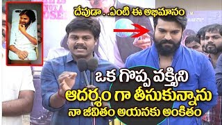 Watch Sapthagiri about Pawan Kalyan Greatness || Ram Charan Launches Sapthagiri LLB Trailer|Sapthagiri LLB Video