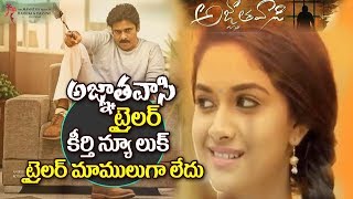 Watch Agnathavasi Latest TRAILER | Agnathavasi Trailer | #PSPK25 Keerthy Suresh First Look | Pawan Kalyan Video
