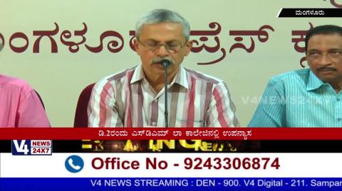 Watch "Conversation About GST" will be held on Dec.2nd at SDM Law College Mangaluru. Video