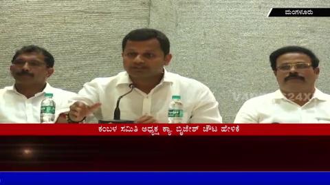Watch "Rama-Lakshmana Kambala" will be held on Dec.3rd at Mangaluru. Video