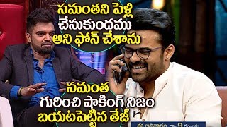 Watch Konchem Touch Lo Unte Chepta Season 3 | Sai Dharam Tej | Pradeep Machiraju | KTUC Latest Video