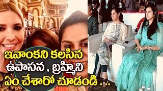 Watch Ram Charan's Wife Upasana & Nara Bramhini Meet Ivanka Trump | Ivanka Trump | Brahmani Video