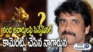 Watch Nagarjuna Reacted On Ap Nandi Awards Controversy | Nagarjuna | Manam Movie l Hello Movie Video