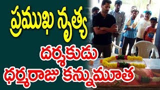 Watch Prabhudeva &Jr NTR In Sad For Losting Their Dance Master  Dharmaraj Video
