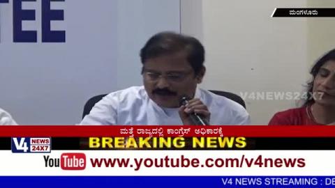 Watch Congress Coming back to power in State.? Video