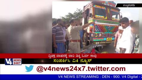 Watch Horrible Accident between Truck and Bike at Uppinangady. Video