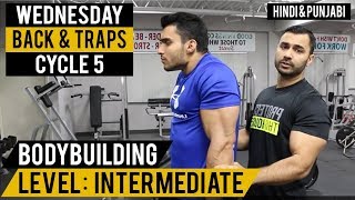 Watch V SHAPE BACK & Traps Workout! Cycle 5 (Hindi / Punjabi) Video