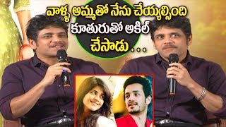 Watch Nagarjuna Shocking Comments on Hello Movie Heroine | Akhil | Kalyani Priyadarshan | Top Telugu Tv Video