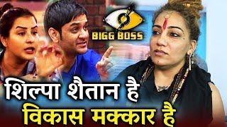 Watch Shivani Durga's SHOCKING VIDEO On Vikas & Shilpa | Shilpa Fans ANGRY | Bigg Boss 11 Video