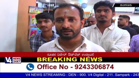 Watch Opened "SLV Book House" at Carstreet in Mangaluru. Video