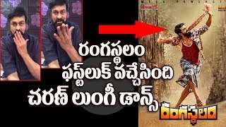 Watch #Rangasthalam FirstLook Poster | Motion Teaser | Ram Charan | Sukumar | Samantha Video