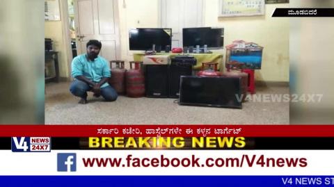 Watch Theft at Moodabidre. Thieves arrested by police. Video