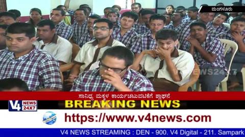 Watch Rotary governor M.M.Changappa visited Saanidhya residential school at Shakthinagara in Mangaluru. Video