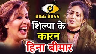 Watch Hina Khan BLAMES Shilpa Shinde For BAD HEALTH | Whats Your Opinion | Bigg Boss 11 Video