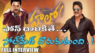 Watch Akkineni Nagarjuna and Akhil Akkineni Full Interview About Hello Movie | Akkineni Nagarjuna | Video