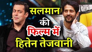 Watch Hiten Tejwani WANTS To Star Opposite Salman Khan In A Film Video
