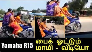 Watch Yamaha R15 Bike - à®ªà¯ˆà®•à¯ à®“à®Ÿà¯à®Ÿà¯à®®à¯  à®®à®¾à®®à®¿ - à®µà¯€à®Ÿà®¿à®¯à¯‹ Video
