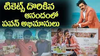 Watch Pawan Kalyan Fans about Agnyathavaasi Audio Launch | Agnathavasi Audio Video