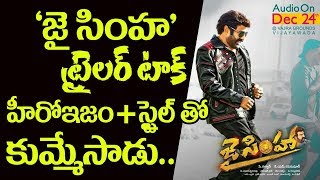 Watch Jai Simha Theatrical Trailer Talk | Nandamuri Balakrishna | Nayanthara | KS Ravi Kumar | #JaiSimha Video