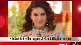 Watch sunny leone says sharmila tagore madhubala taught me to be myself Video