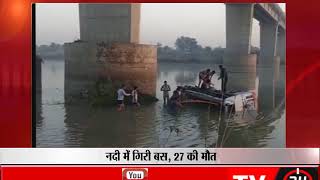 Watch Rajasthan:27 people dead after bus carrying passengers fell of a bridge in Sawai Madhopur Video