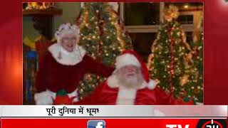 Watch Christmas being celebrated all over the world Video