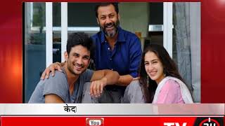 Watch sara ali khan  debut film kedarnath director and producer fight For Video
