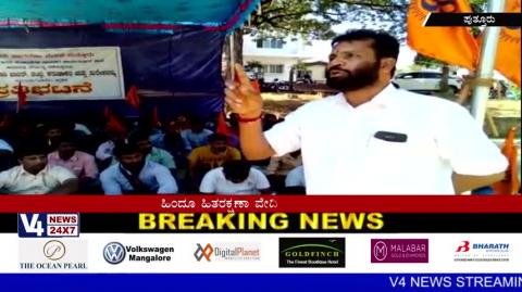 Watch Protest by the "Hindu Jagarana Vedike" at Putturu Video