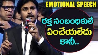 Watch Pawan Kalyan Powerful Speech at Agnyaathavaasi Audio Launch | Top Telugu TV Video