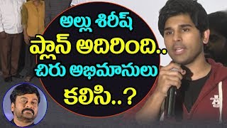 Watch Allu Sirish about Chiranjeevi Fans | Pawan Kalyan | Top Telugu TV | Telugu Videos Latest Video