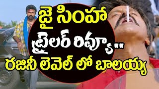 Watch Jai Simha Theatrical Trailer Review || Balakrishna || KS Ravi Kumar || Nayanthara|| #JaiSimhaTrailer Video