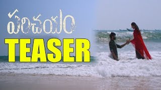 Watch PARICHAYAM Teaser | Virat Konduru | Simrat Kaur | Lakshmikant Chenna | Top Telugu TV Video