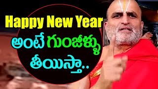 Watch Chilkur Balaji Temple Priest Rangarajan about Happy New Year Dec 31 | January 1 2018 | Top Telugu TV Video